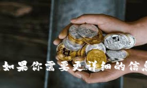 小狐钱包的名称是“狐狐钱包”。如果你需要更详细的信息或者其他相关内容，请告诉我！