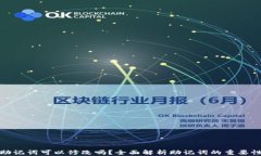 小狐钱包助记词可以修改