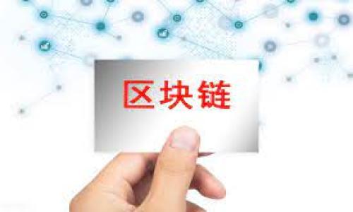 

区块链各板块龙头币：深入了解数字货币的行业领军者
