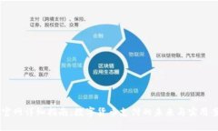 BitPay官网详细指南：数字