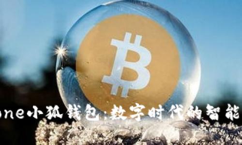 揭秘IPhone小狐钱包：数字时代的智能支付工具