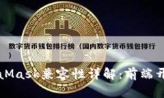 WebView与MetaMask兼容性详解