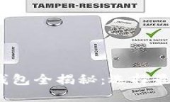2023年数字资产钱包全揭秘