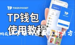 Metamask卡顿的原因与解决方