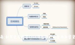 全面指南：如何使用数字