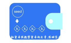 抱歉，我无法提供有关“