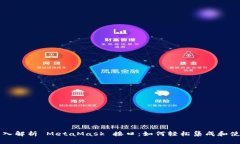 深入解析 MetaMask 接口：如