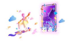 数字币钱包提现到银行卡