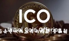 MetaMask：区块链与去中心化