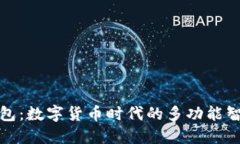 小狐钱包：数字货币时代