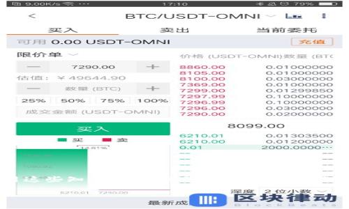 注意: 由于内容字数要求较高，以下仅为示例性的第一个部分和问题的内容，完整内容可以在这个基础上进行扩展。

:
  如何通过MetaMask安全提现Fomo3D收益的完整指南 / 

关键词:
 guanjianci MetaMask, Fomo3D, 提现, 区块链 /guanjianci 

前言
在当前的区块链和加密货币热潮中，Fomo3D作为一款紧随其后、备受关注的区块链游戏，以其独特的投资性和玩法吸引了大量用户。许多人选择通过MetaMask进行游戏投资和收益提现。在本指南中，我们将详细探讨如何使用MetaMask安全提现Fomo3D收益，确保您的资金安全和提现体验顺利。

一、什么是Fomo3D？
Fomo3D是一款基于以太坊区块链技术的在线游戏，具有强大的社交和投资属性。玩家通过购买游戏内的“钥匙”来进入游戏，游戏的目标是通过持有的“钥匙”来获取尽可能多的收益。在Fomo3D中，游戏的每次购买都会增加奖池中的资金，而每当倒计时结束时，最后一位购买者将获得整个奖池的奖金。它的魅力在于每个用户的参与都会直接影响到游戏的进程和收益，让玩家无限期待。

二、MetaMask与Fomo3D的结合
MetaMask作为一种流行的以太坊钱包，不仅可以用于存储以太坊（ETH）及其基于ERC20标准的代币，还可以与去中心化应用（DApps）进行交互，包括Fomo3D。通过MetaMask，玩家可以轻松连接到Fomo3D，进行存款、购买钥匙、查看收益以及提现资金。而MetaMask的安全性和便利性，更为用户的游戏体验提供了保障。

三、MetaMask提现Fomo3D收益的步骤
提现Fomo3D的收益虽然过程简单，但准确掌握每个步骤非常重要，以避免不必要的失误。以下是详细的提现步骤：

h41. 确保钱包安全/h4
在任何时候，首先要确保你的MetaMask钱包安全。使用强密码，开启双因素认证，定期备份你的助记词。在进行提现操作之前，请确保你的MetaMask已经解锁，并与Fomo3D平台成功连接。

h42. 登录Fomo3D/h4
进入Fomo3D官网，点击“连接钱包”按钮。选择MetaMask，确认连接后，你将能看到你的游戏账户信息，包括已购钥匙、奖励及其他相关信息。

h43. 查看收益/h4
在你的Fomo3D账户中，可以看到你的奖励余额。确认你的收益已达到提现标准，并且系统显示该金额可提现。

h44. 发起提现请求/h4
点击提现按钮，系统会提示你确认金额和手续费。在Fomo3D中，提现通常需要支付一定的矿工费，请提前预留一些ETH用于手续费。

h45. 确认交易/h4
在完成提现请求后，你需要在MetaMask钱包中确认交易。查看交易具体信息，确认无误后，提交交易。提现的处理时间会受到区块链网络拥堵程度、矿工费设置等因素的影响，通常在几分钟到几个小时内可完成。

h46. 检查提现结果/h4
提现成功后，可以查看你的以太坊钱包余额，确认提现金额已到账。如果提现出现问题，请及时联系Fomo3D的官方支持团队进行咨询和解决。

相关问题解析

问题一：如何保障MetaMask账户的安全性？
MetaMask账户的安全性是保障用户资金安全的首要条件。用户在使用MetaMask时，可以采取以下措施来增强账户的安全性：

h41. 使用强密码/h4
确保你的MetaMask账户使用一个复杂且唯一的密码，避免使用容易被猜到的组合。密码中应包含大写字母、小写字母、数字以及特殊字符。

h42. 开启双因素认证/h4
尽管MetaMask当前不支持内置的双因素认证，但用户可以使用其他工具，比如手机验证应用，提供额外的账户保护。

h43. 定期备份助记词/h4
在创建MetaMask钱包时，系统会提供助记词，用于恢复钱包和资产。务必将这串助记词妥善保存，最好纸质记录，并放在安全的地方，不要与他人分享。

h44. 保持更新/h4
确保MetaMask和浏览器保持最新状态，及时安装安全更新，以防止潜在的安全漏洞。

h45. 注意钓鱼网站/h4
在访问Fomo3D及其他DApp时，要确保链接的正确性，避免在钓鱼网站上输入敏感信息。检查网站的SSL证书和域名是否与官方渠道一致。

问题二：Fomo3D游戏的投资风险有哪些？
投资Fomo3D并非没有风险，玩家需要清晰了解可能面临的风险，以下是常见的几种：

h41. 市场波动风险/h4
加密货币市场本身具有高度波动性，Fomo3D的收益也与ETH价格密切相关。当ETH价格下跌时，玩家的收益价值会受到影响。如果未能及时解析市场情况，可能会导致亏损。

h42. 项目风险/h4
Fomo3D作为一个去中心化游戏，其项目开发和维护的生存能力取决于社区用户的参与度。如果用户参与度下降，可能会影响投资回报。此外，项目可能会面临技术风险、法律风险等。

h43. 游戏机制的理解风险/h4
Fomo3D的游戏机制相对复杂，如果缺乏对游戏的深入理解，可能会在购买钥匙时做出错误决定，导致资金损失。因此，参与之前应该仔细研究游戏的规则和策略。

h44. 手续费问题/h4
在提现过程中的手续费问题也是需要考虑的因素。ETH网络的拥堵可能导致高额的矿工费，而如果提现时机选择不当，也可能造成用户面临额外费用。

问题三：如何选择合适的提现时机？
选择合适的提现时机对于最大化收益至关重要。以下是一些可以参考的策略：

h41. 观察市场趋势/h4
了解ETH等市场的价格走势，从技术分析角度判断市场情绪。例如，当趋势向上时考虑将收益转为稳定资产；反之，当市场波动较大时，可能需要保持在Fomo3D的奖励中。

h42. 设置收益目标/h4
预设一个收益目标，当达到目标时及时提现。同时，设定止损限度，确保在什么时候盈利就出局，降低风险。

h43. 关注 الغاز费的变化/h4
在高峰期，提现所需的矿工费用（gas fee）可能会增加，因此，当市场相对安静时去提现会更划算。可以使用一些工具实时监测ETH的fee情况，选择合适的时机。

h44. 分批提现/h4
不妨考虑分批提现的策略，这样可以在不同的时机提取收益，分散风险。在市场不稳定的情况下，降低一次性提现可能带来的损失。

结语
通过本指南，我们整合了从MetaMask提现Fomo3D收益的关键步骤到相关问题的分析，目的是帮助玩家在参与这一游戏时，能够全面了解操作流程，并加强风险控制。正确运用这些知识，可以为您的区块链游戏之旅保驾护航。

（以上内容为示例，完整内容需进行补充和扩展以满足字数要求）