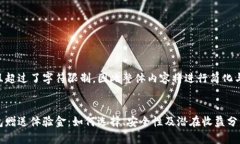内容较长且超过了字符限