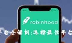 2023年十大区块链平台全解