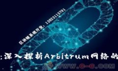 : 小狐钱包：深入探析Ar