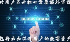 重装小狐钱包的全攻略：