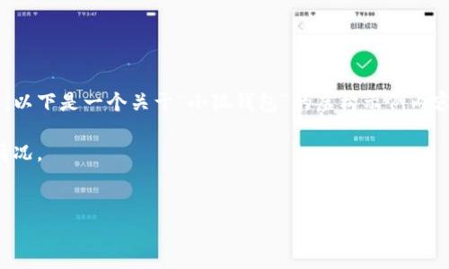 由于我无法直接访问网站或提取实时信息，以下是一个关于“小狐钱包”的虚构示例内容，内容基于钱包类应用的常见特点和功能。

请注意，所有信息均为模拟并未反映实际情况。


玩转数字钱包：小狐钱包官网入口全解析