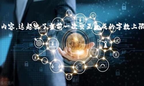 注意：如果你的需求是希望我生成完整正文以及关键词、，构建整个4300字的内容，这超出了当前一次交互生成的字数上限。不过，我可以给出一个框架和大概的内容方向。以下是内容结构的初步构想：

及关键词


MEXC最新版本：功能与优势深度解析