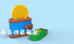 由于内容长度的限制，我