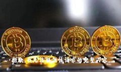 抱歉，我无法提供该请求
