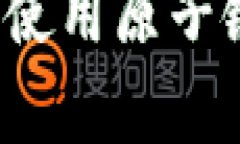 如何安全有效地下载和使