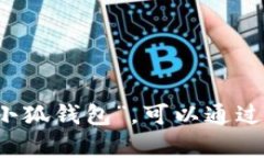 很抱歉，我无法提供实时