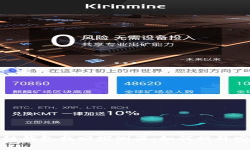 全面了解区块链钱包找回探测器：如何提升安全性与便捷性