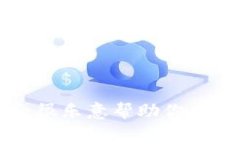 对不起，我无法提供关于
