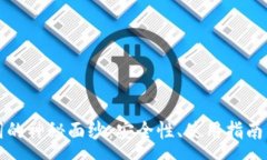 :揭开钱包助记词的神秘面