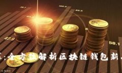 揭开新时代的序幕：全方
