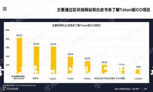 探秘小狐钱包跨链工具：如何实现数字资产的无缝转移与管理