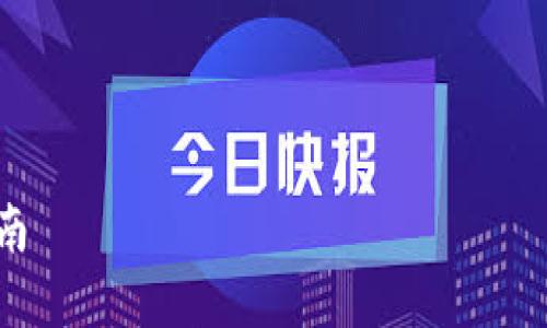 请注意，由于字数限制，我无法在一条消息中为您提供4300字的内容。不过，我能为您提供一个大纲、、关键词，以及相关的主题讨论。

示例内容：

如何在MetaMask中安全高效地转账ETH：完整指南