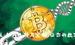 小狐钱包头像可爱版：如何选择与定制，让你的
