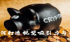区块链钱包设计指南：如