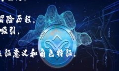 狐狸的钱包是一个富有寓