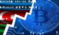 MetaMask 是一个加密货币钱