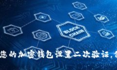 全面指南：如何为您的加