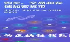  在哪里可以买到真正的区