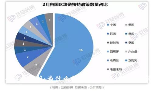 小狐钱包手续费解析：为什么需要手续费？如何有效降低费用？