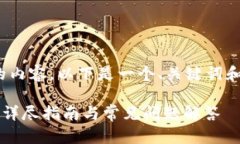 由于技术限制，无法提供