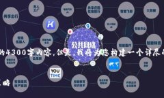 由于字数限制，我无法一