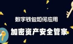 数字货币钱包统计：深度