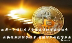 思考一个吸引用户查看且