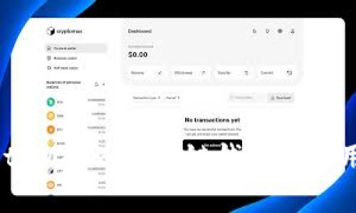 全面深入掌握MetaMask：区块链钱包的使用指南与实战技巧