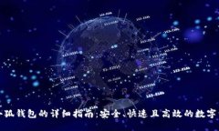 火币转移至小狐钱包的详