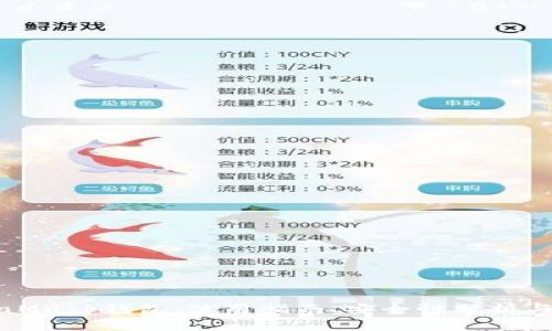 全面解析MetaMask钱包：使用指南、安全性分析与常见问题解答