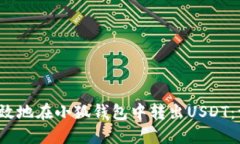 如何安全高效地在小狐钱