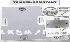 : 如何有效找回小狐钱包账
