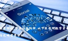 提示：这个问题涉及到金