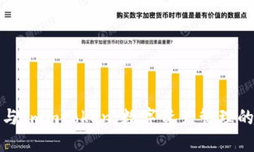 小狐钱包与Immtoken：数字资产管理的未来方案