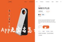 和关键词虚拟币钱包App无